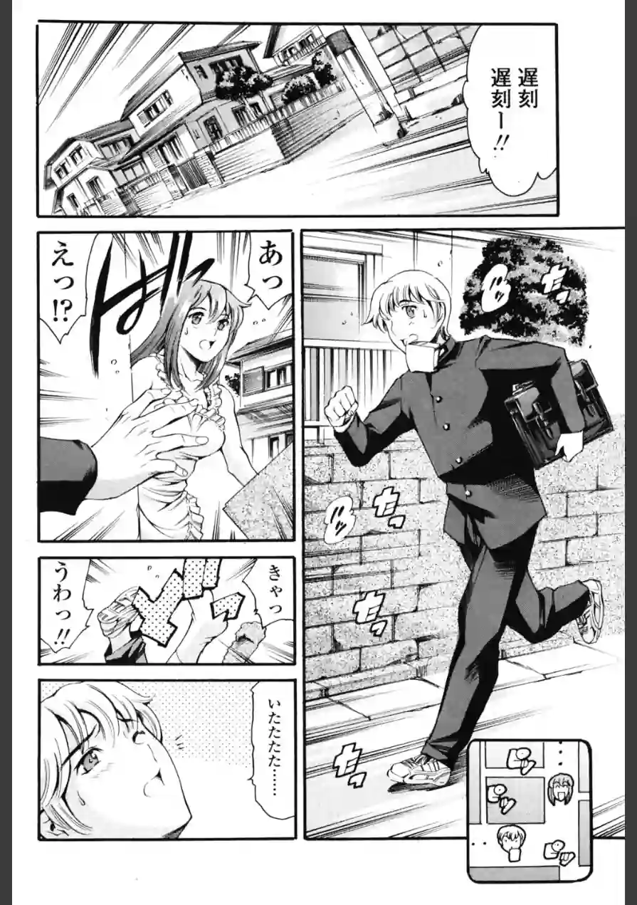 なんぎな奥さん（単話） 試し読み 4ページ
