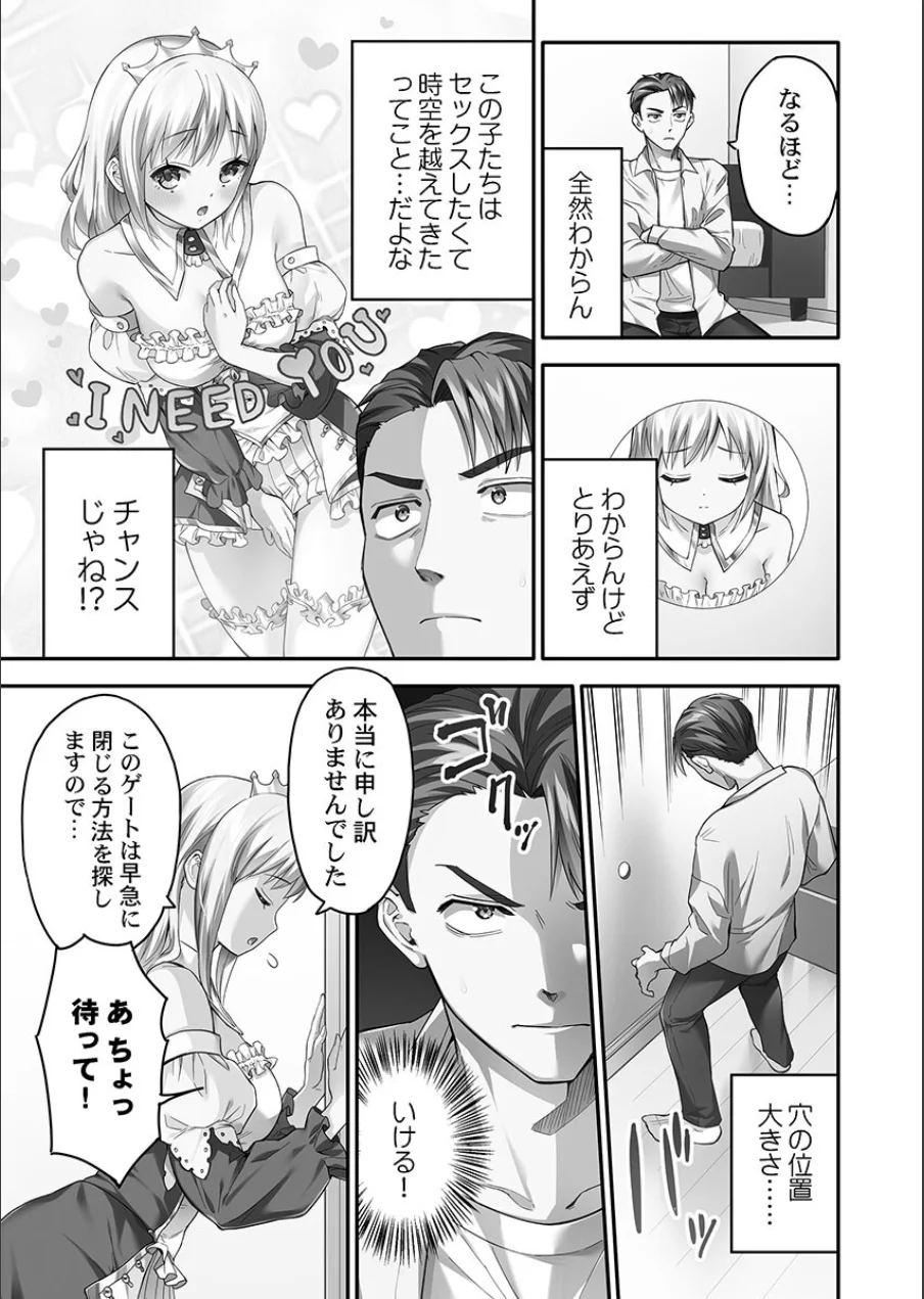 異世界壁穴〜この穴のナカはめちゃめちゃ気持ちいい！【単行本版】1【電子限定】 試し読み 9ページ