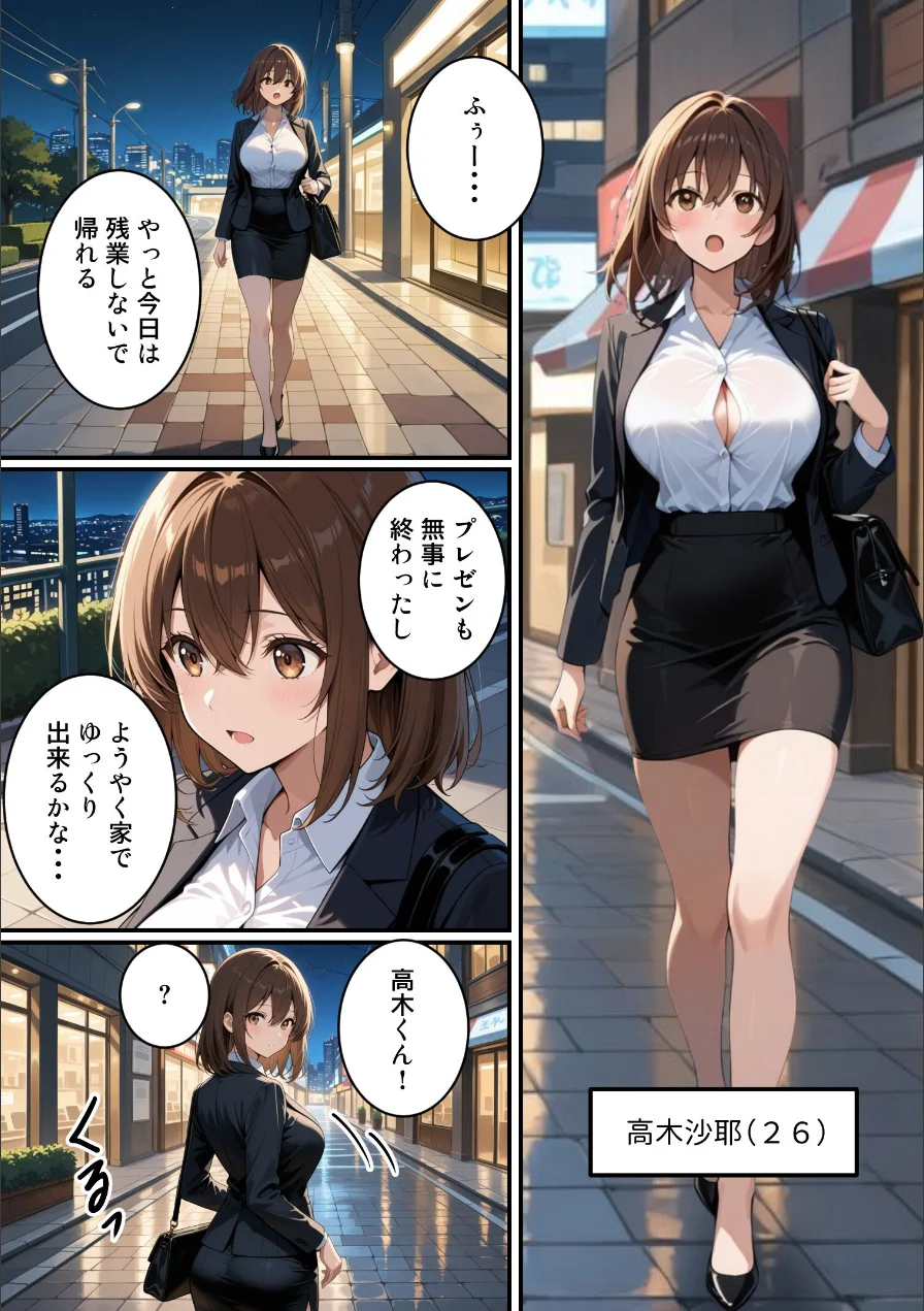 快楽は愛より深く【白抜き修正版】（単話） 試し読み 1ページ