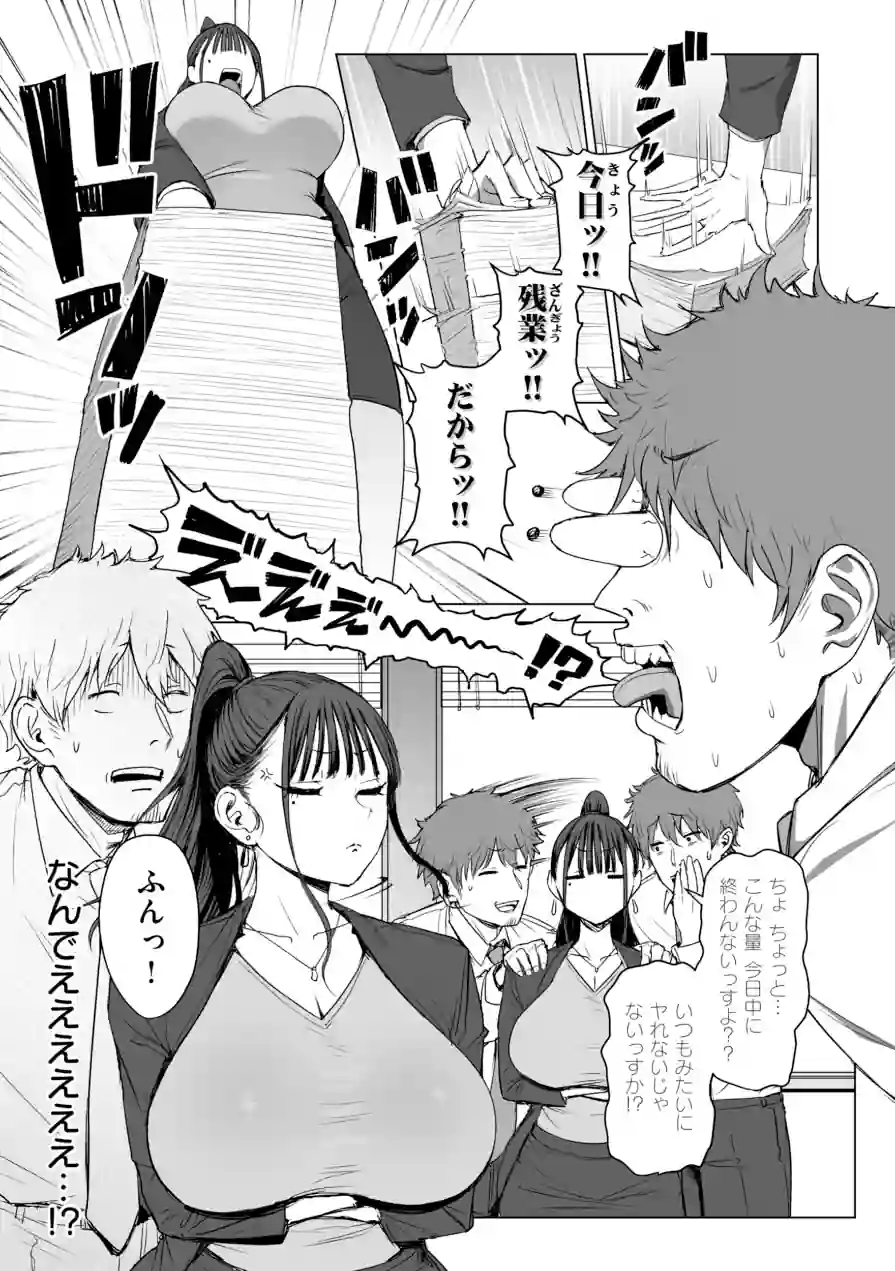 えろびいき【デジタル版限定おまけ付き】 試し読み 15ページ