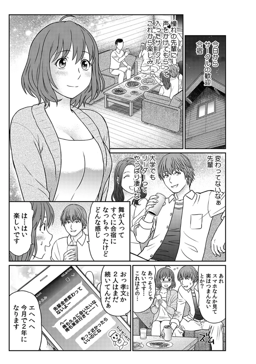 超特大ボリューム作品集 NTR編 知らないモノに堕とされちゃった【R版】 試し読み 10ページ