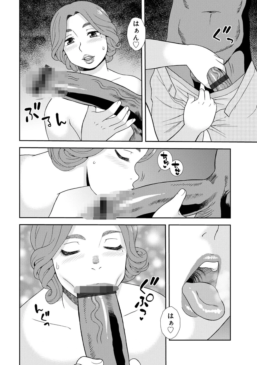 WEB版コミック激ヤバ！209 試し読み 18ページ