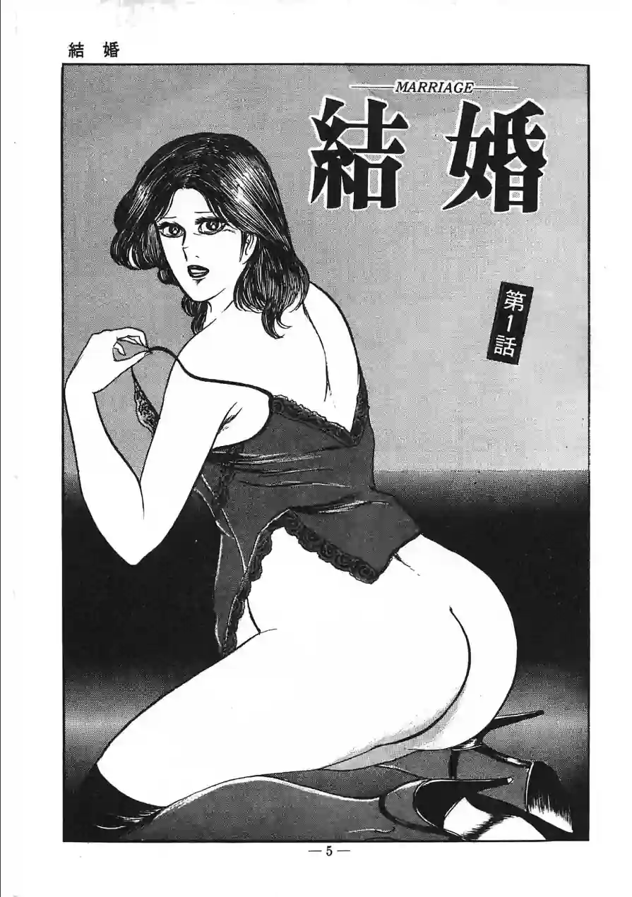 蜜がぬめる＜特装版＞・あがた有為アンソロジー 試し読み 3ページ