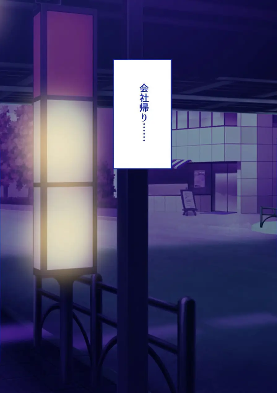 黒ギャルに助けられたので、お礼をしようと思ったらパパ活の相手にされた話 試し読み 2ページ