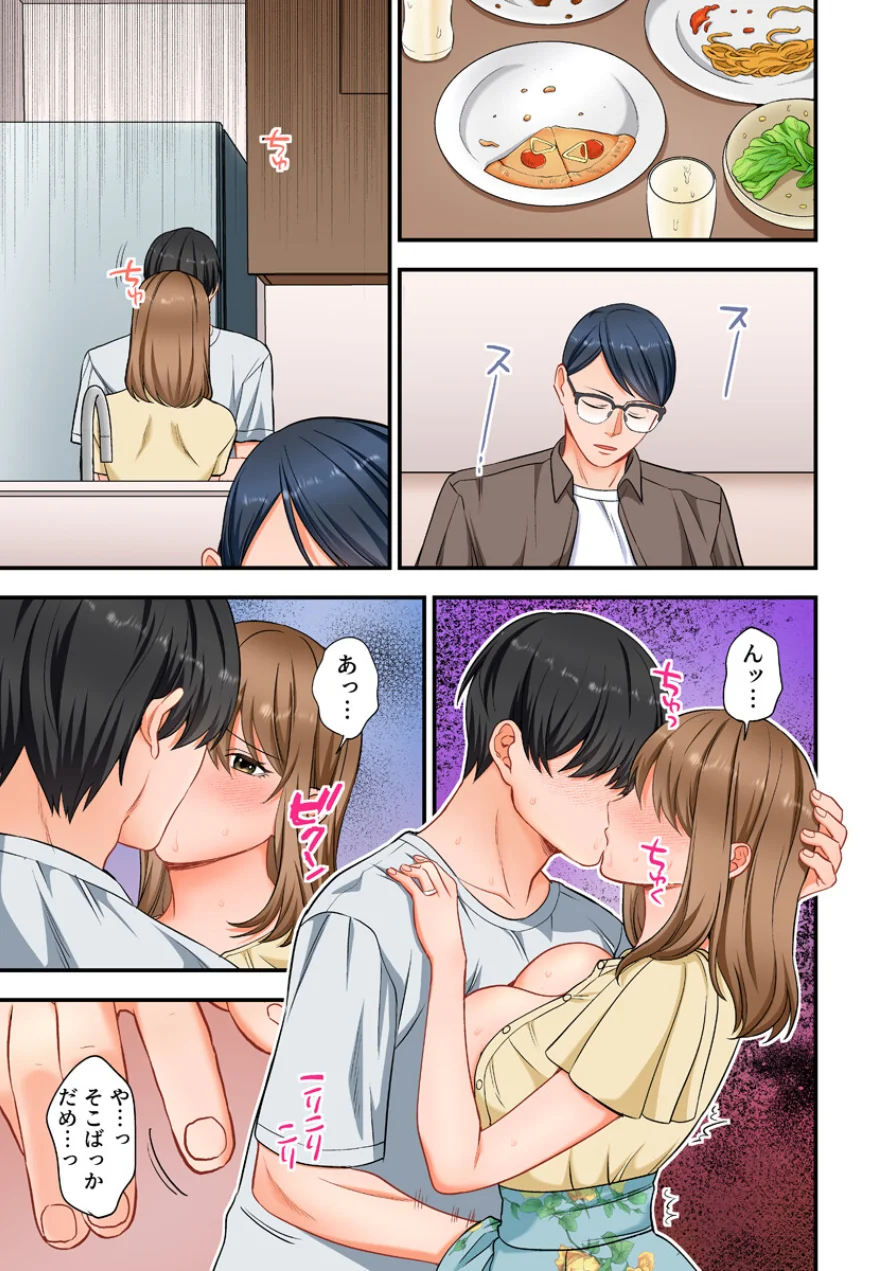 ヤンデレ甥にメス堕ちした人妻〜子宮が火照る執着愛撫〜（フルカラー）【R18版】（単話） 試し読み 3ページ