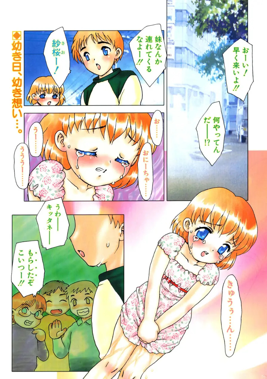 COMICペンギンクラブ2002年11月号 試し読み 3ページ