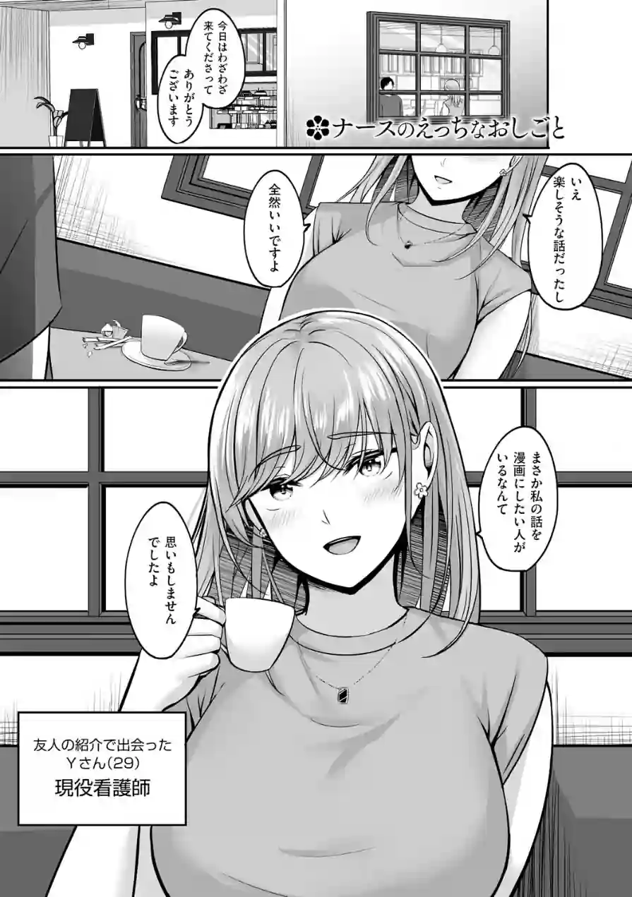人妻と温泉と。 試し読み 13ページ
