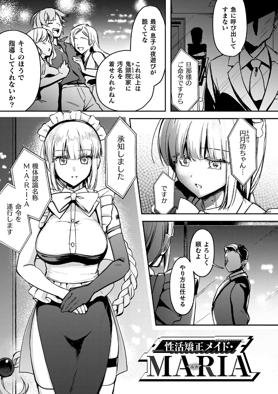幻想トロ甘お姉さんしろっぷ 試し読み 39ページ
