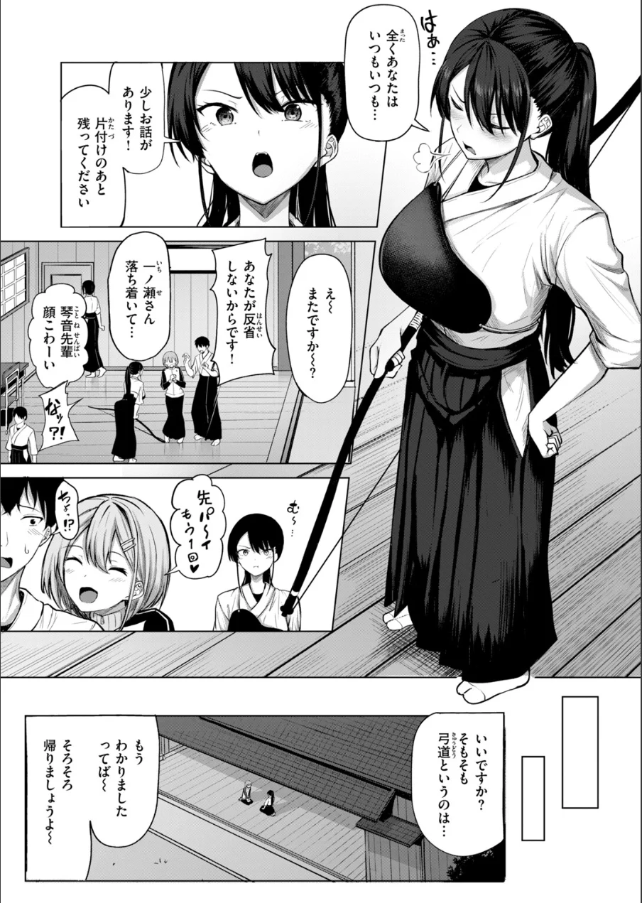 COMIC快楽天ビースト 2026年10月号 試し読み 25ページ