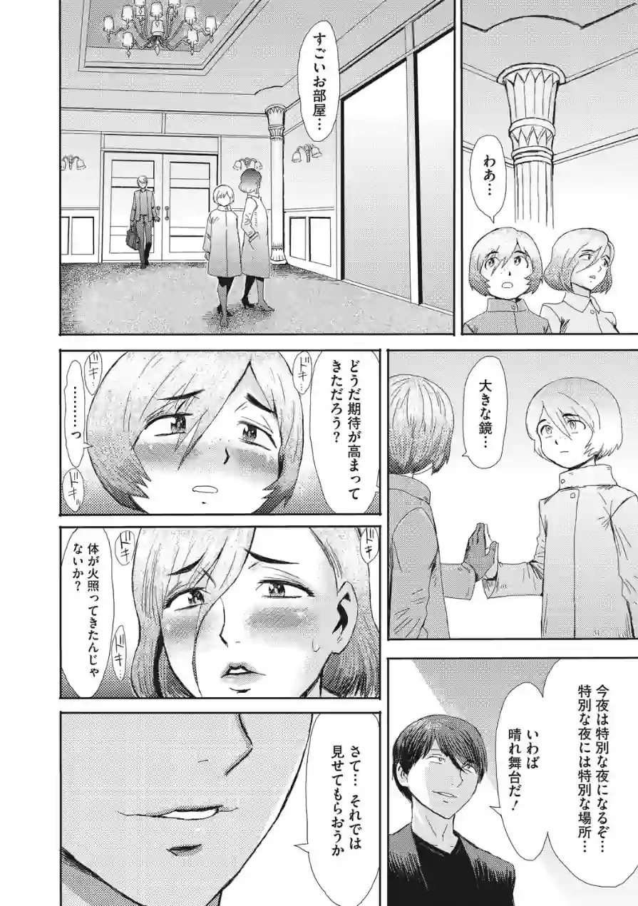 コミックホットミルク 濃いめ Vol.058 試し読み 20ページ