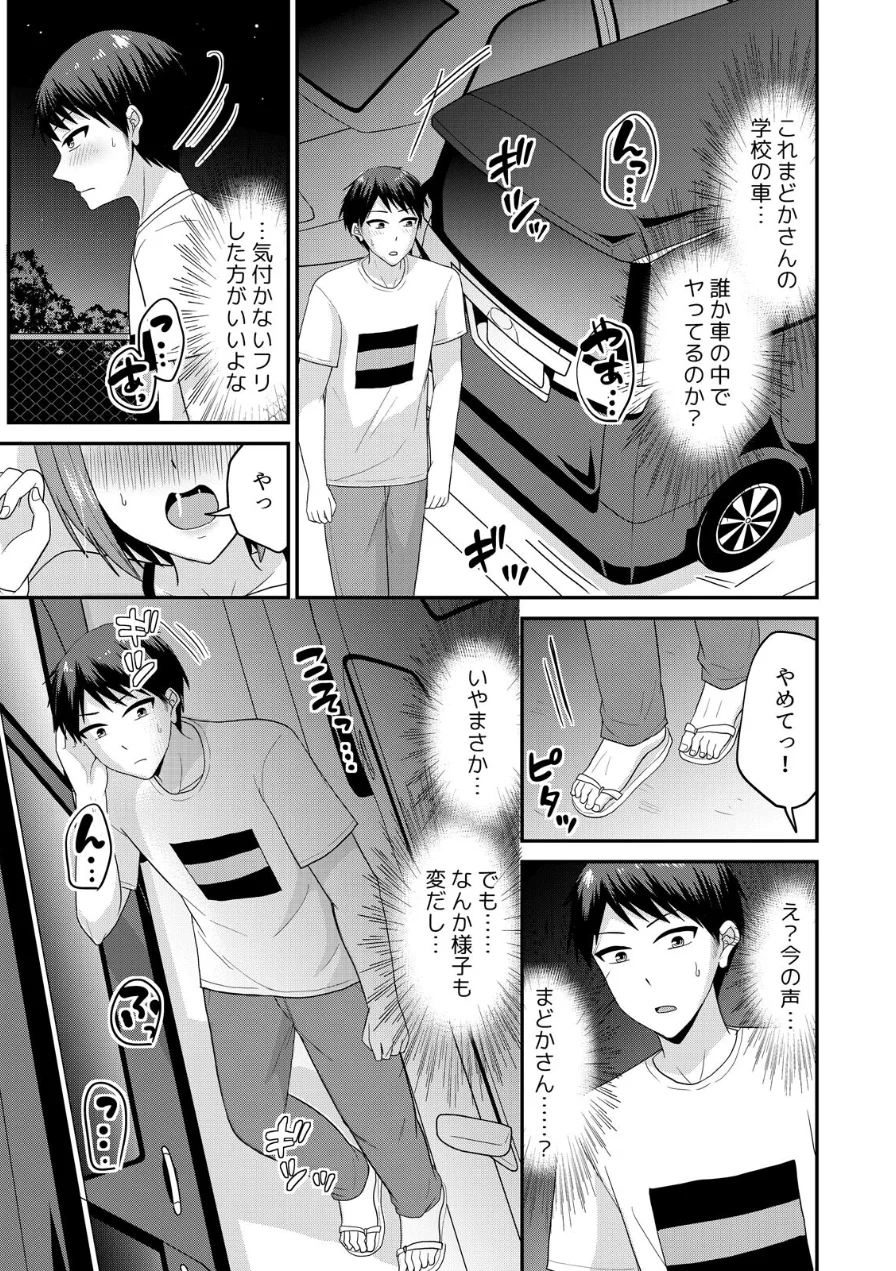 「ウソ…お客さんのアレ、挿入っちゃった！？」バイト中、声を抑えて絶頂SEX【合本版】 試し読み 3ページ