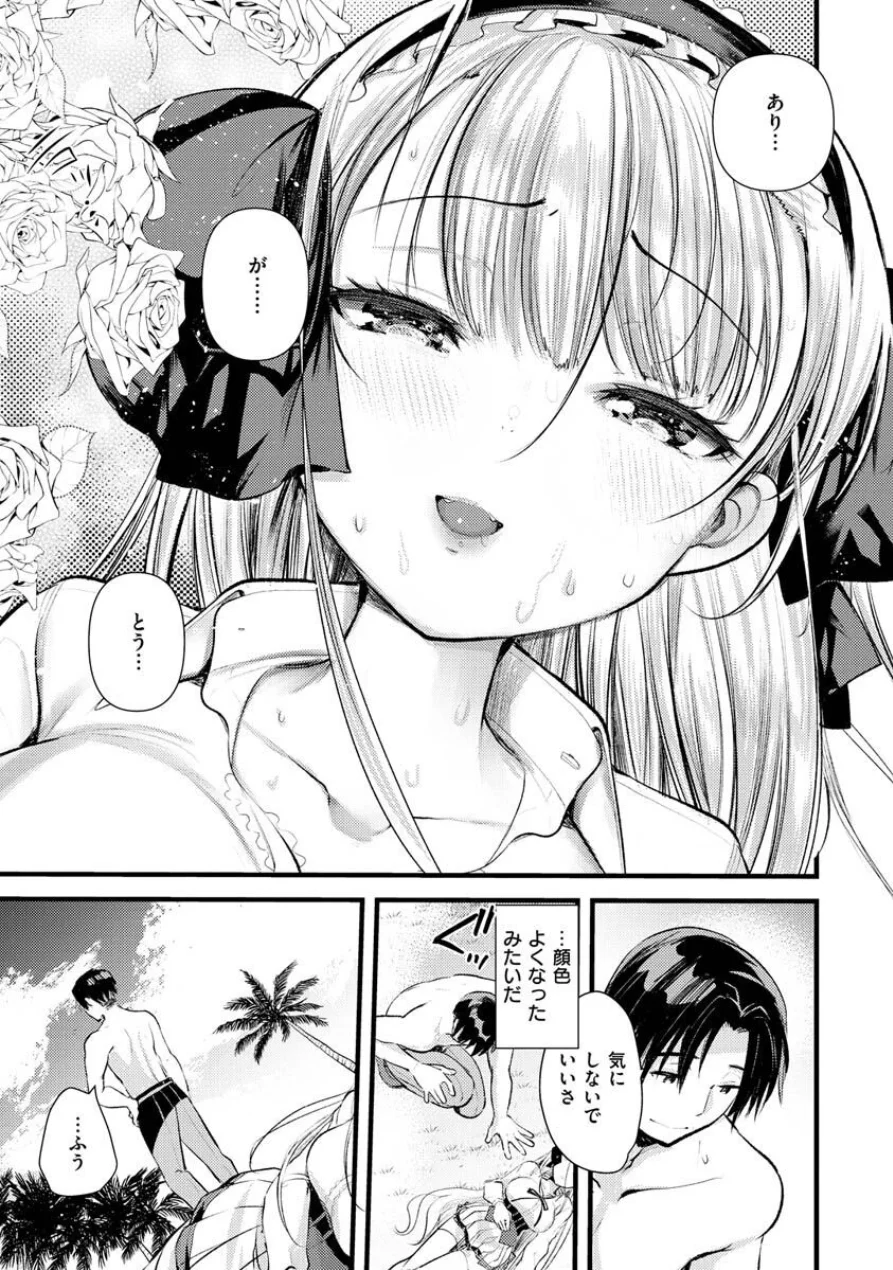 レベル1の姫騎士さんとゆるふわ無人島ライフ 試し読み 13ページ