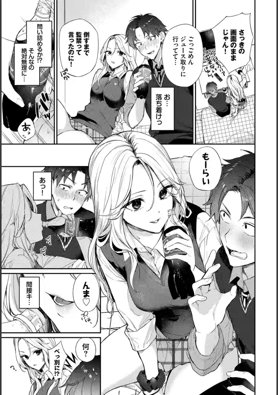 COMIC BAVEL SPECIAL COLLECTION（コミックバベル スペシャルコレクション）VOL81 試し読み 21ページ