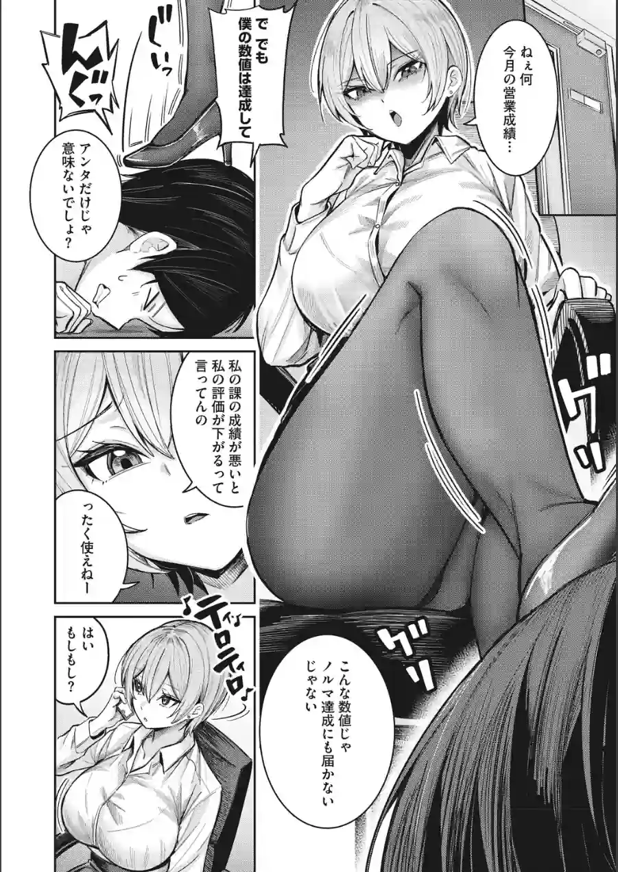 コミックメガストア Vol.023 試し読み 8ページ