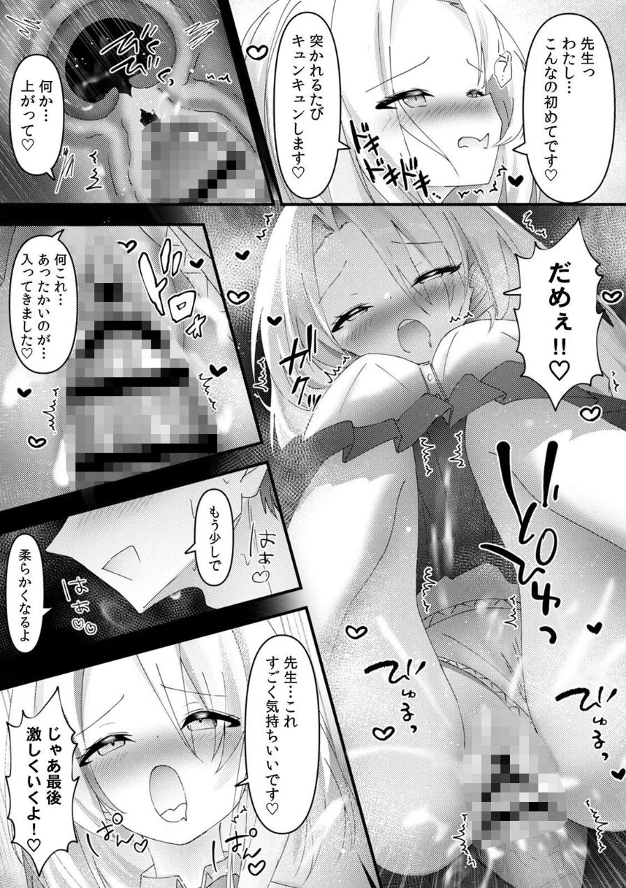 むっつり陰キャ、性欲エグすぎ〜弱みを握られトイレでドスケベセックス〜【R-単行本版/限定特典つき】 試し読み 18ページ
