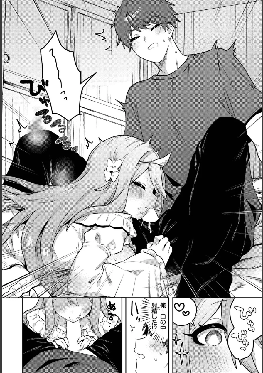 幽霊大パニック（単話） 試し読み 8ページ