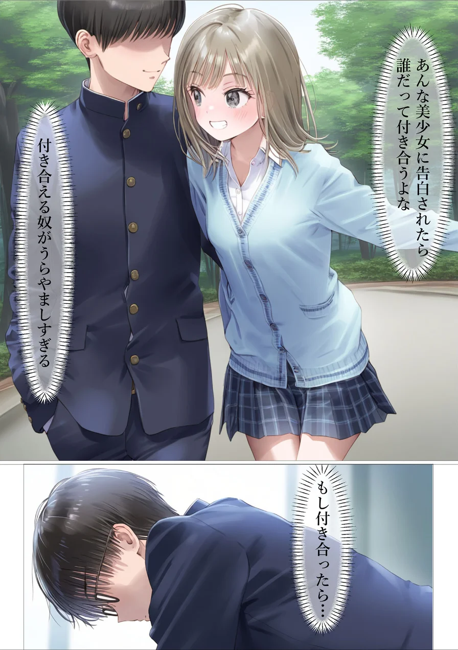 幼馴染が無理やりSEXさせられてるとこに遭遇したら モザイク版 試し読み 8ページ