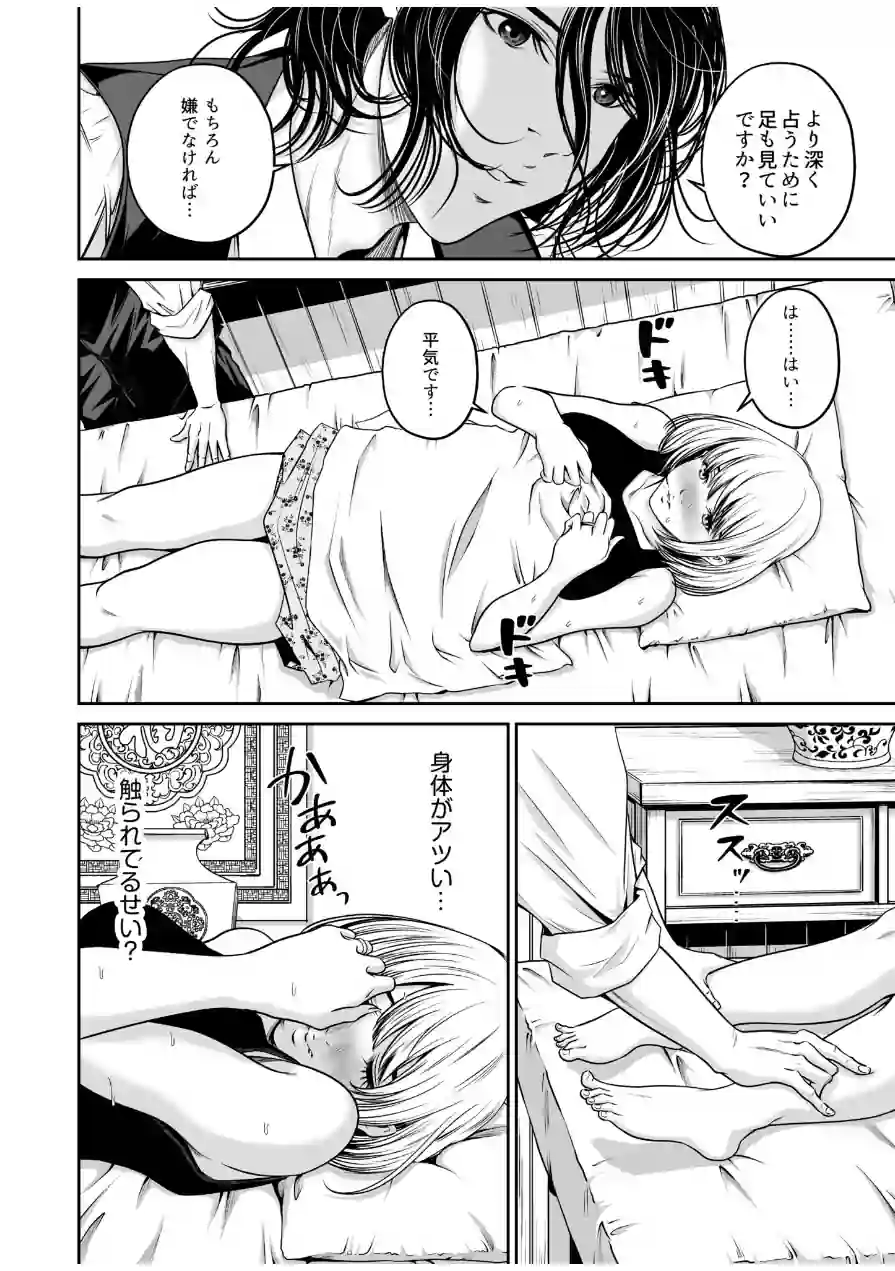 【超ボリューム全集】復讐につき、お前の嫁を抱く… なせばセレクション 試し読み 16ページ