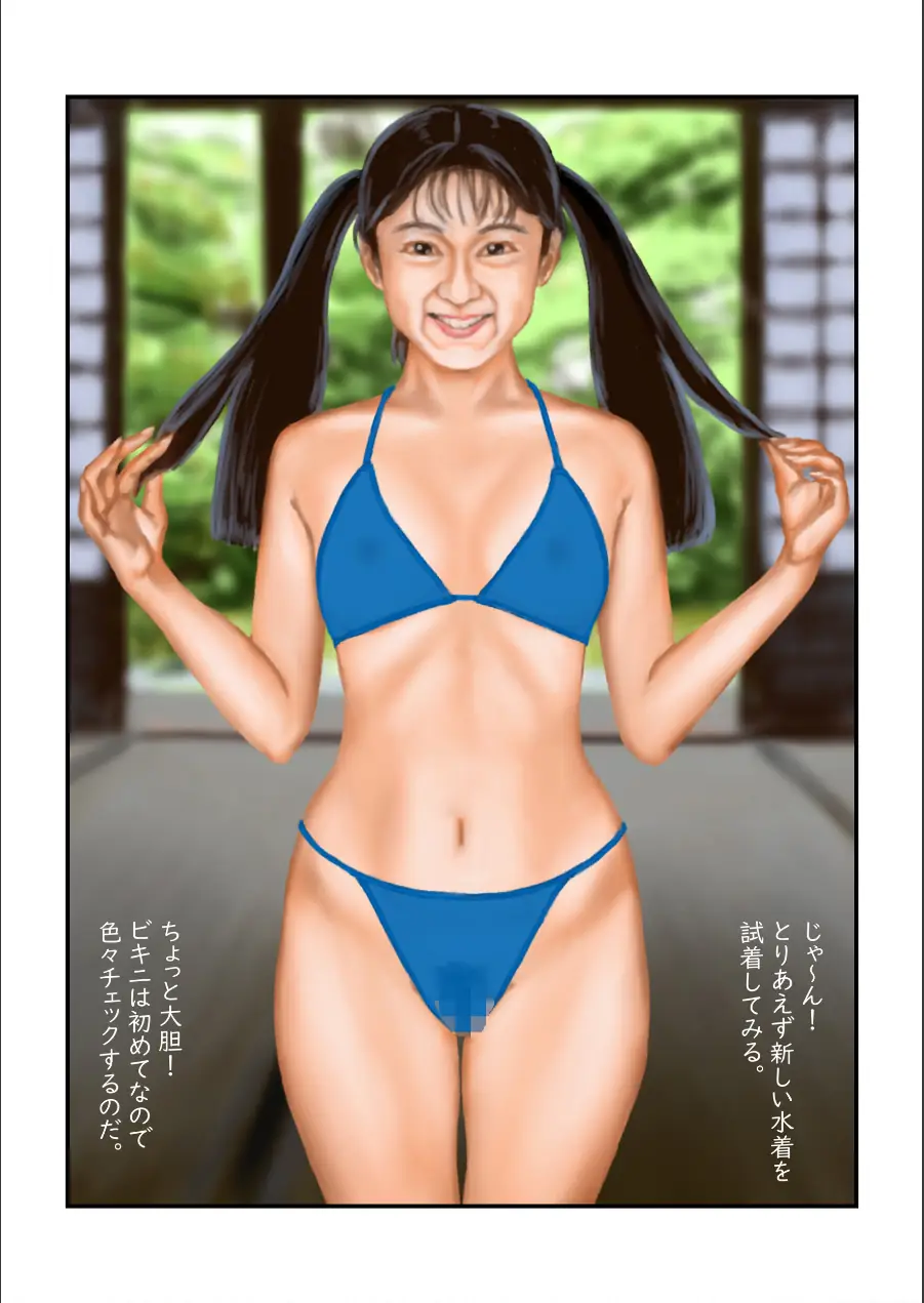 シエスタ（単話） 試し読み 4ページ