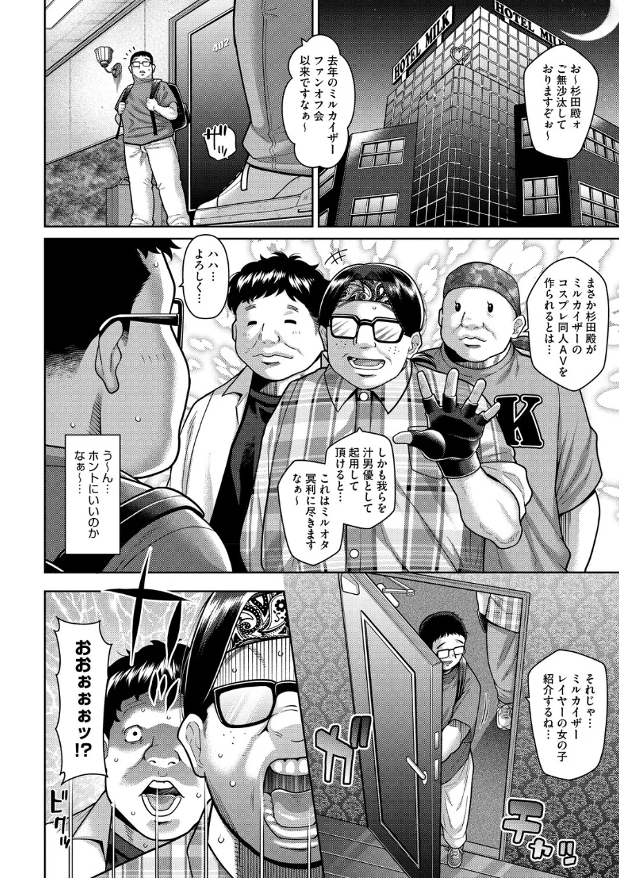 隣のスーパーヒロイン（単話） 試し読み 4ページ