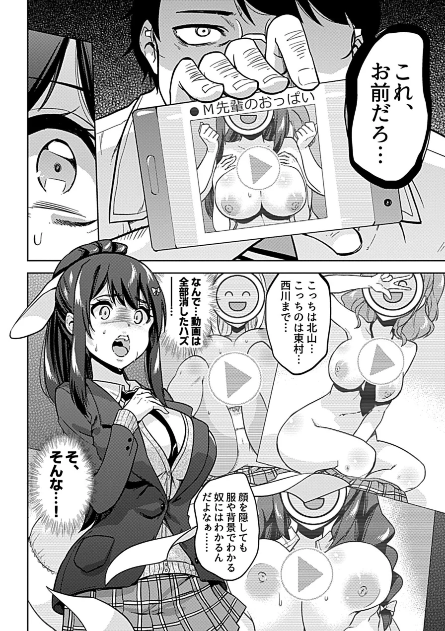 NTR侵蝕シンドローム 試し読み 12ページ