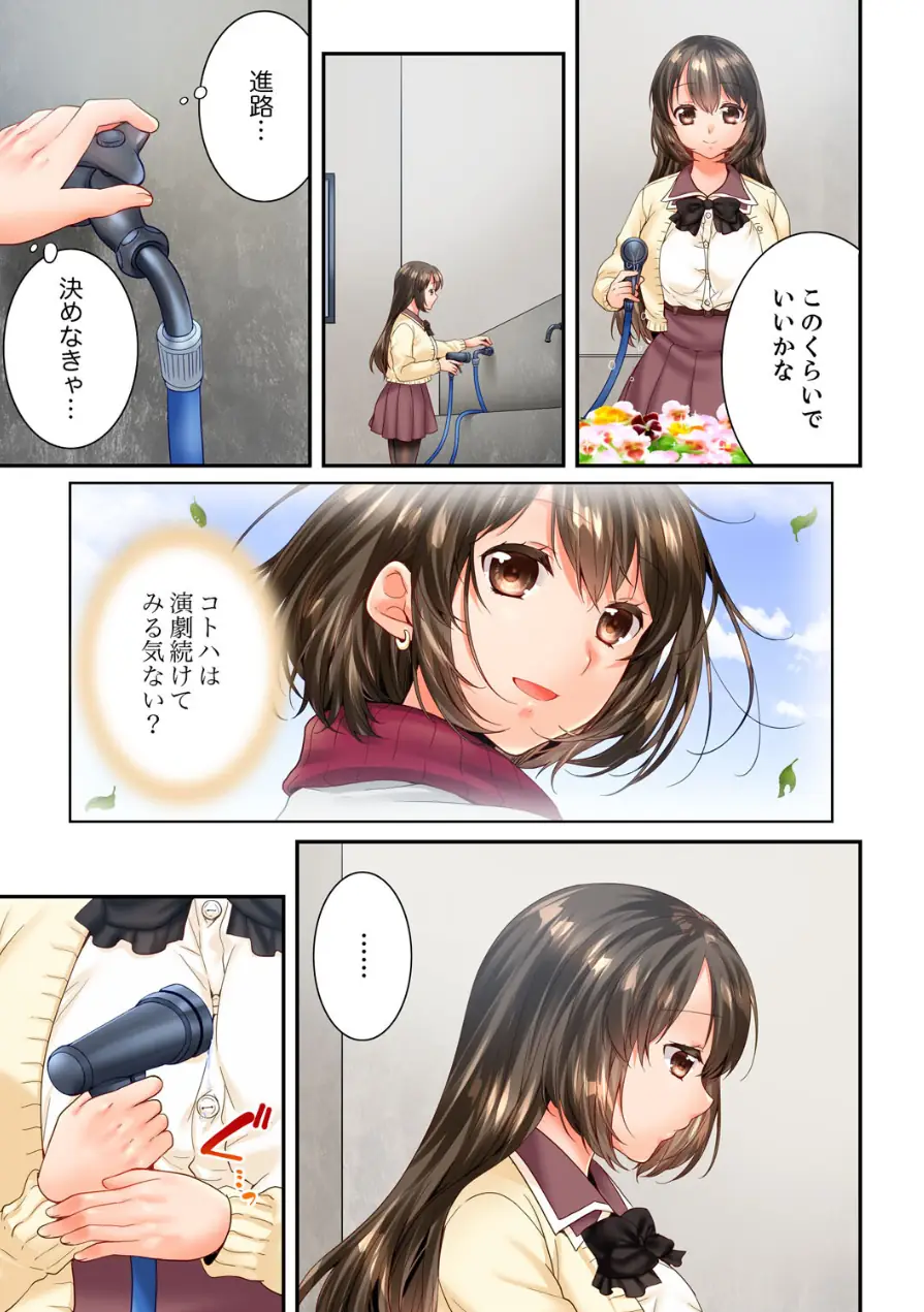 幼馴染にイかされるなんて…！同居初日に喧嘩エッチ【電子単行本版/限定特典まんが付き】 試し読み 5ページ