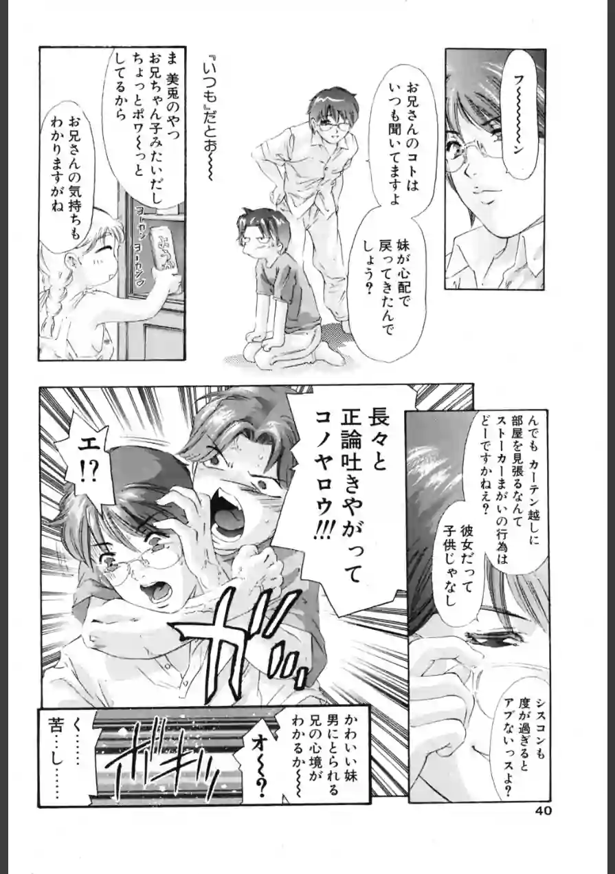 ふんわりこ愛情論（単話） 試し読み 6ページ