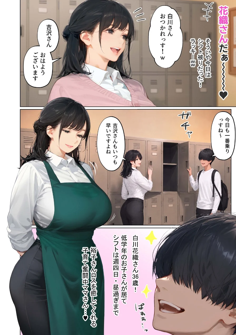 バ先のパート主婦（41）を家に連れ込んだら10年ぶりの汗だく本気セックスした話（15） 試し読み 4ページ