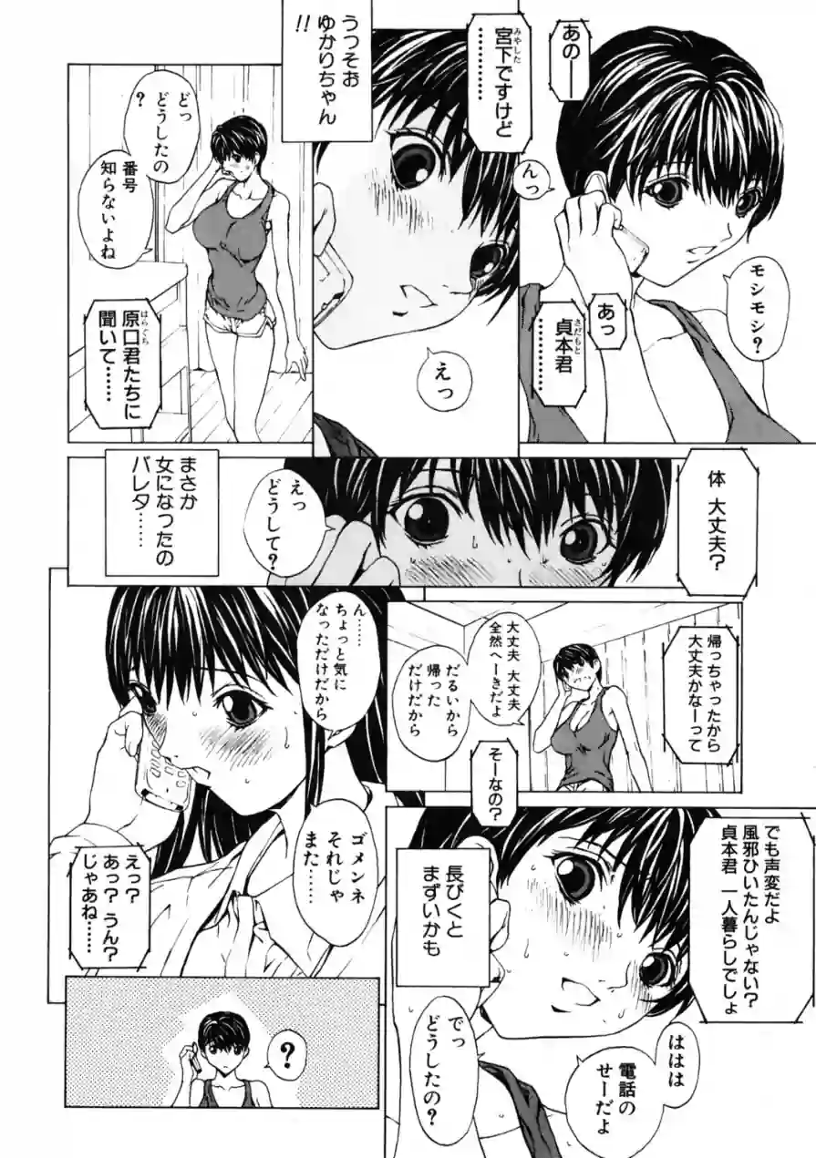 COMICペンギンクラブ2003年5月号 試し読み 8ページ