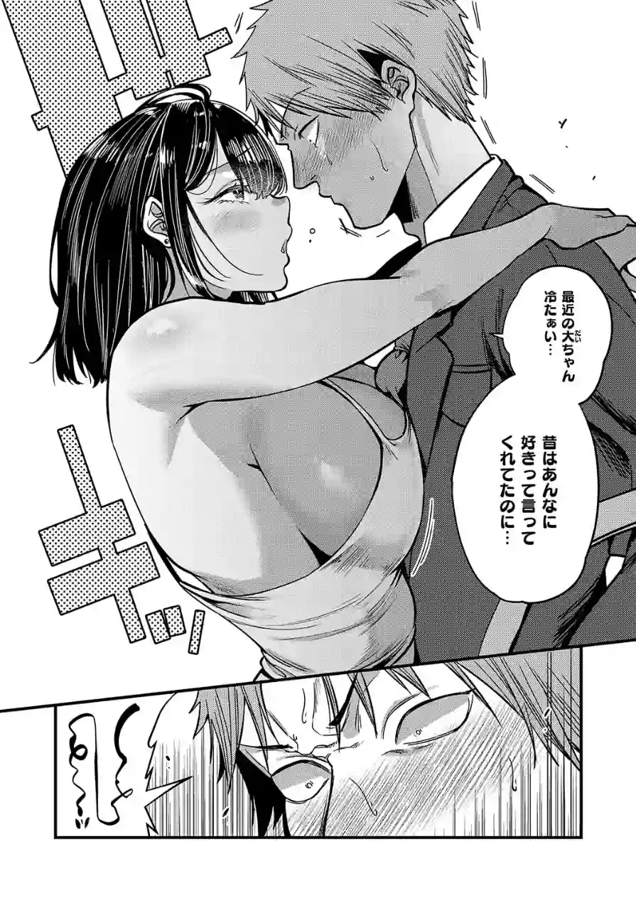 ビジュ◆カワ 試し読み 22ページ