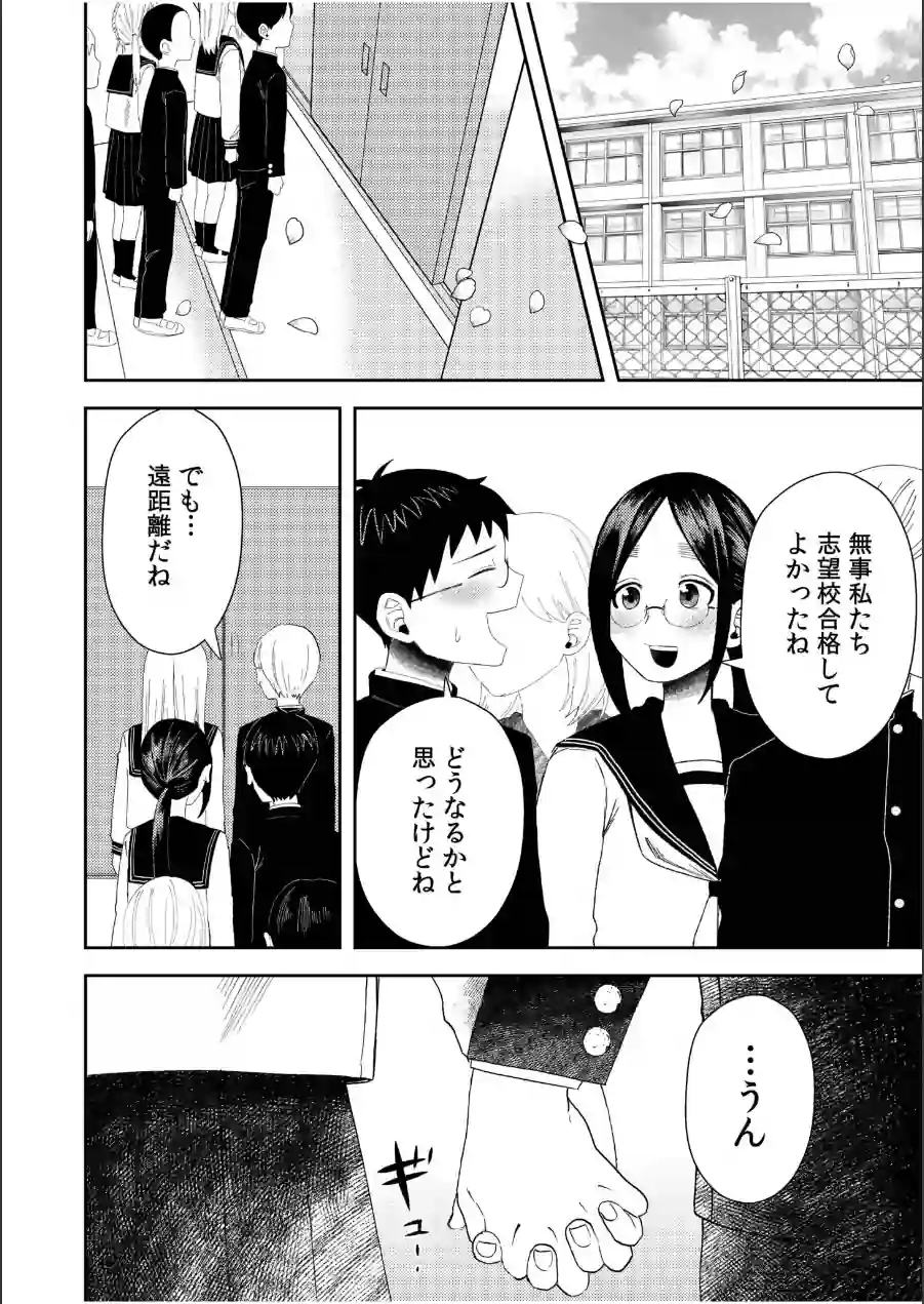 オタク同士の童貞処女がはじめてのセックスをする話（単話） 試し読み 4ページ