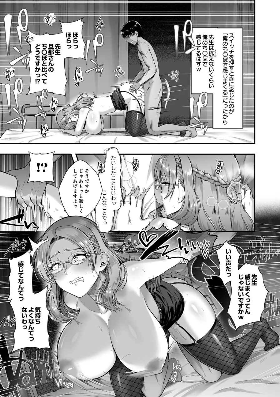 催●ナースコールスイッチ（単話） 試し読み 7ページ