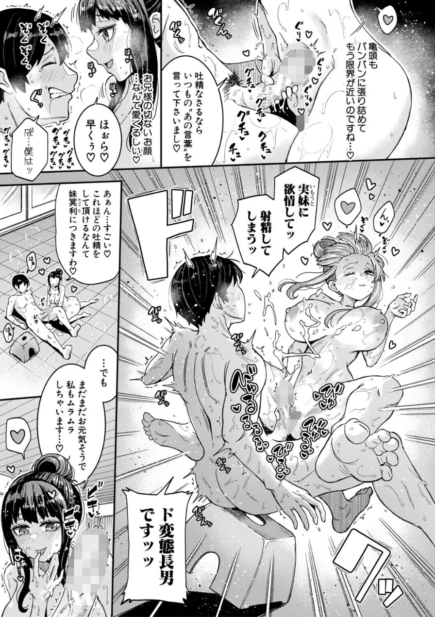 お兄様が好きすぎるこの妹を、愛をもって和姦らせてくださいまし 試し読み 13ページ