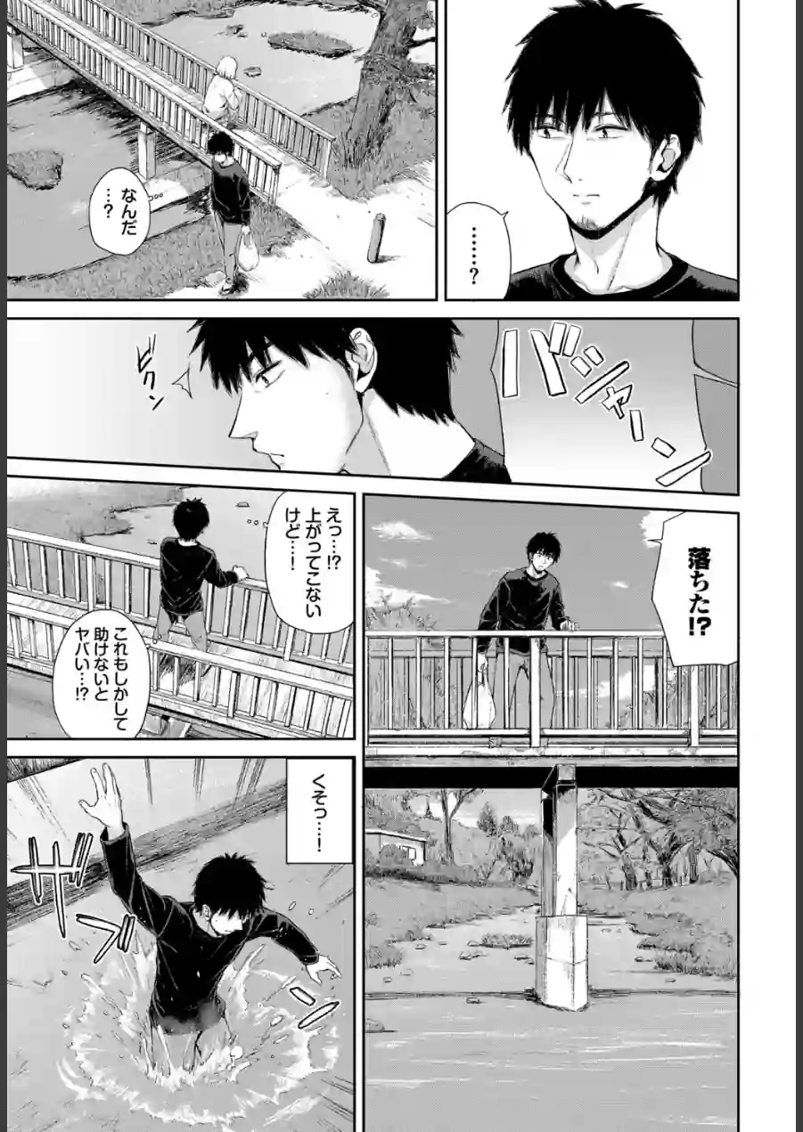 フェチズム VOL.44〜ワンナイト編〜 試し読み 13ページ