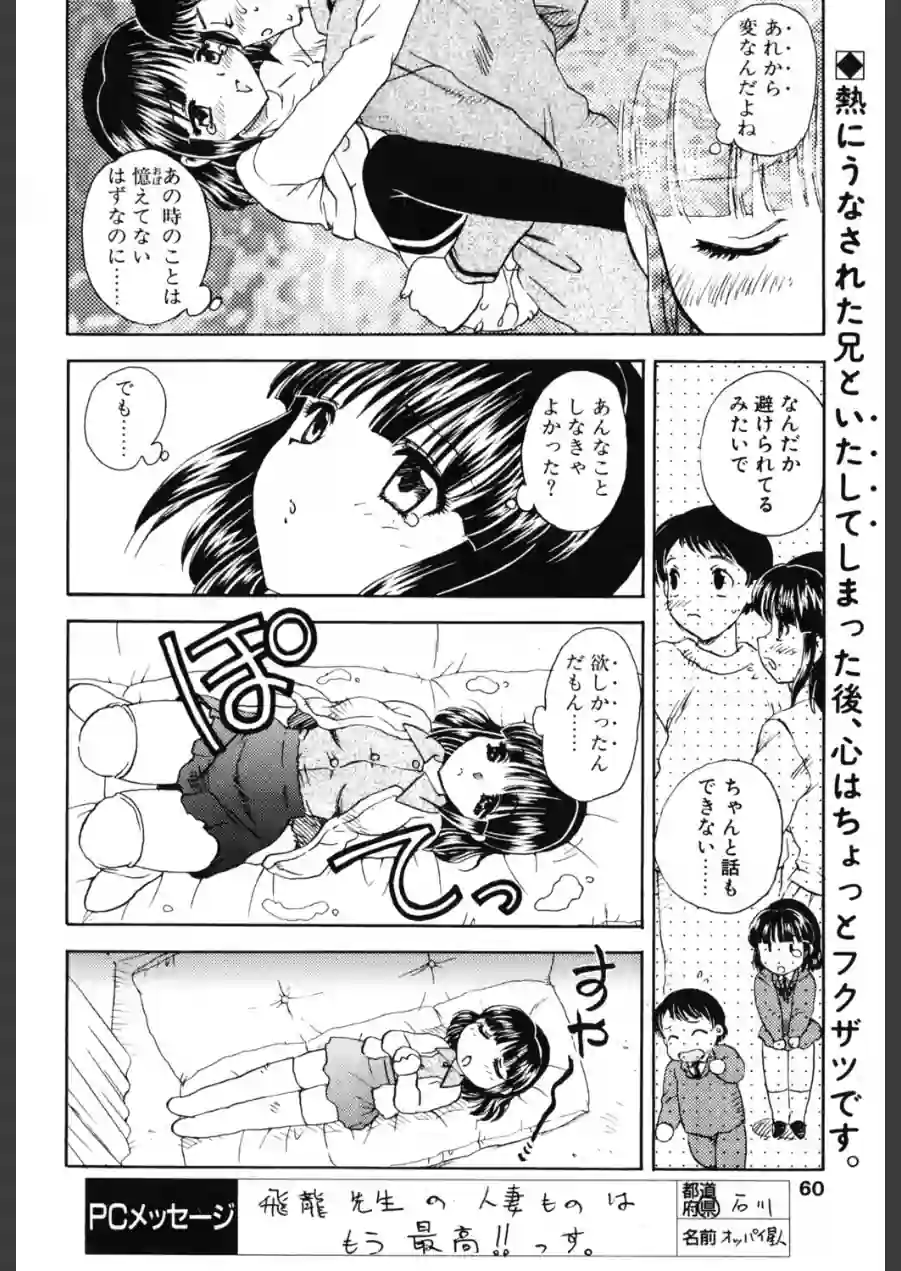 Sick in bed（単話） 試し読み 2ページ