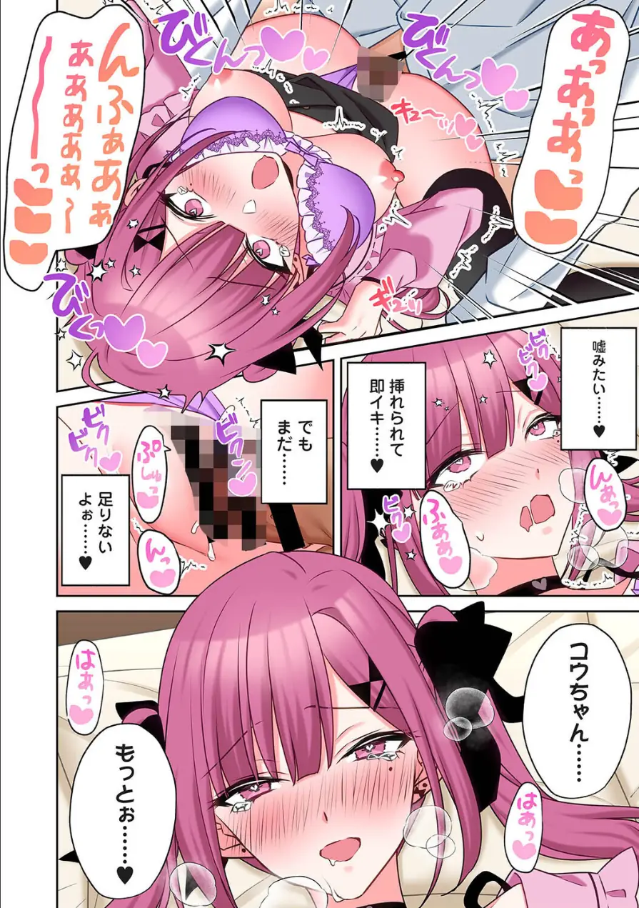 アナンガ・ランガ Vol.130 試し読み 35ページ