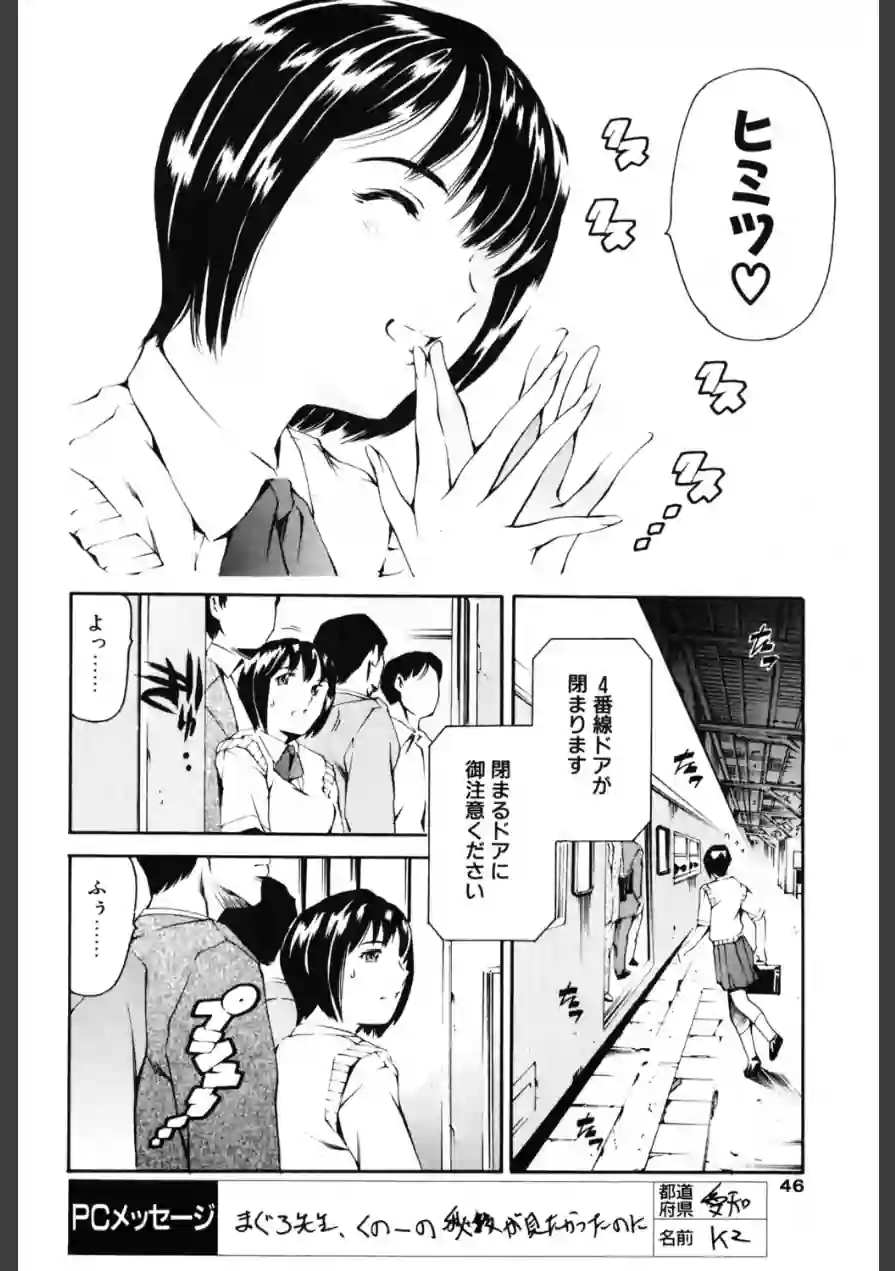 LUST TRAIN（単話） 試し読み 4ページ