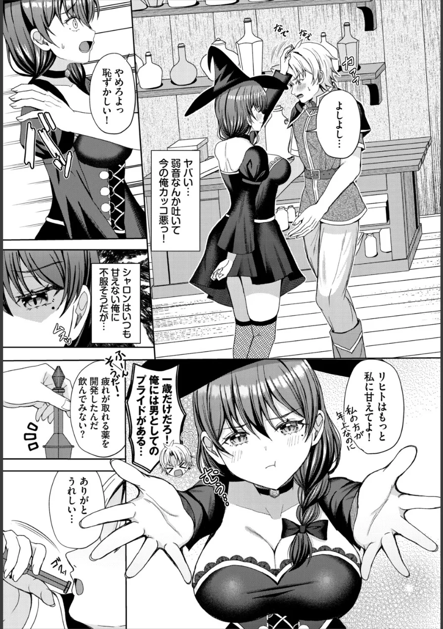 ダンジョン攻略はSEXで！！ VOL.32 試し読み 29ページ