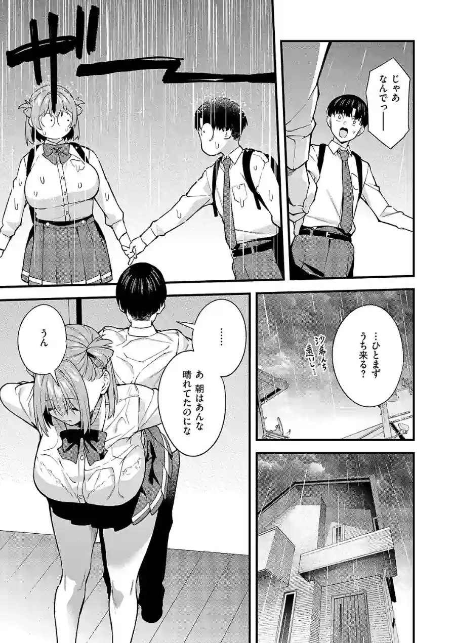 どんな私が好きなの？（単話） 試し読み 7ページ