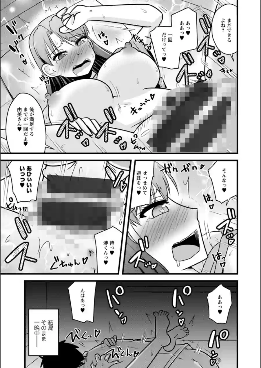 ヤリたい盛りな人妻たち 試し読み 35ページ
