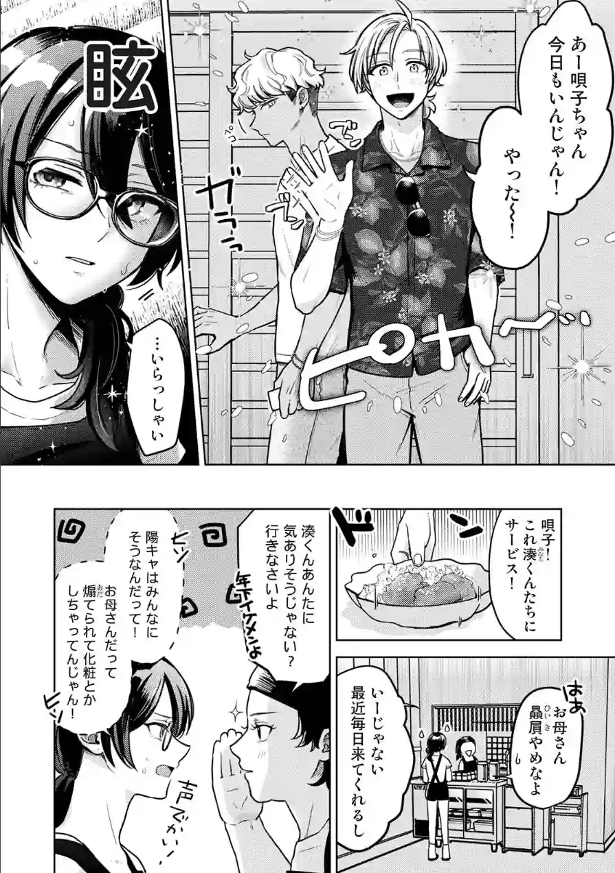 COMICロティス Vol.6 試し読み 36ページ