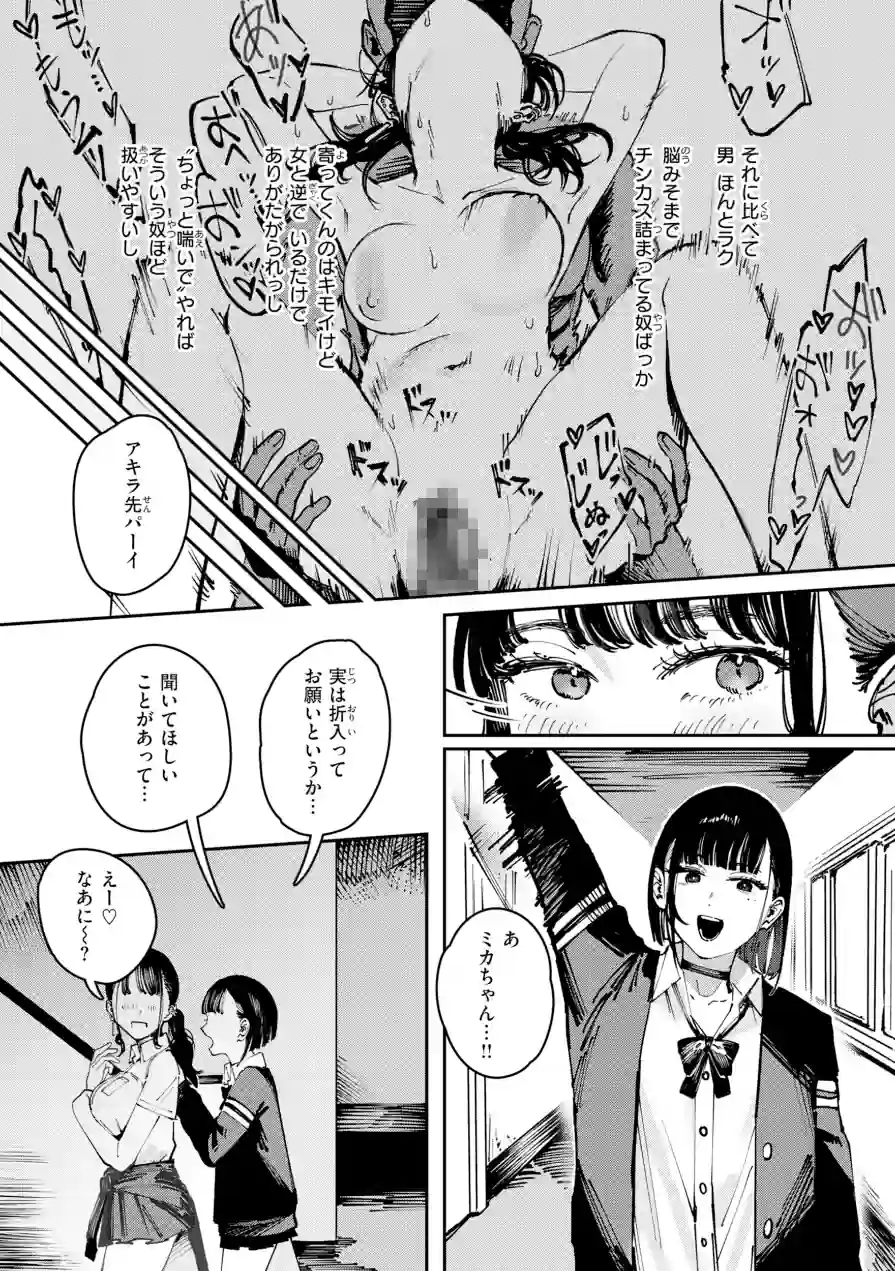 ポイズンアソート【デジタル版限定おまけ付き】 試し読み 39ページ