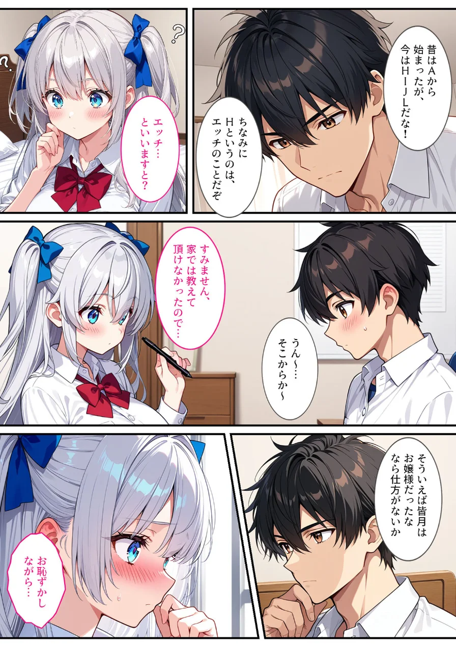 清純無垢な爆乳●●●●を性教育の実習で孕ませちゃいました！ モザイク版 試し読み 12ページ
