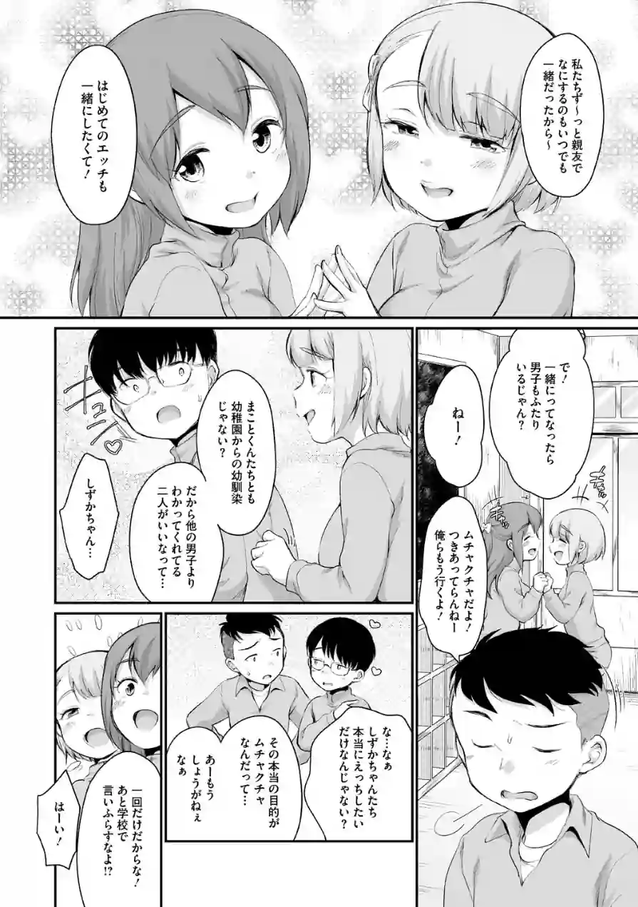 浜家さんはけっこうエロい【FANZA限定おまけ付】 試し読み 14ページ