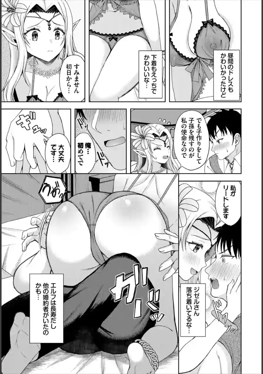 蜜月ポリネシアンセックス（単話） 試し読み 3ページ