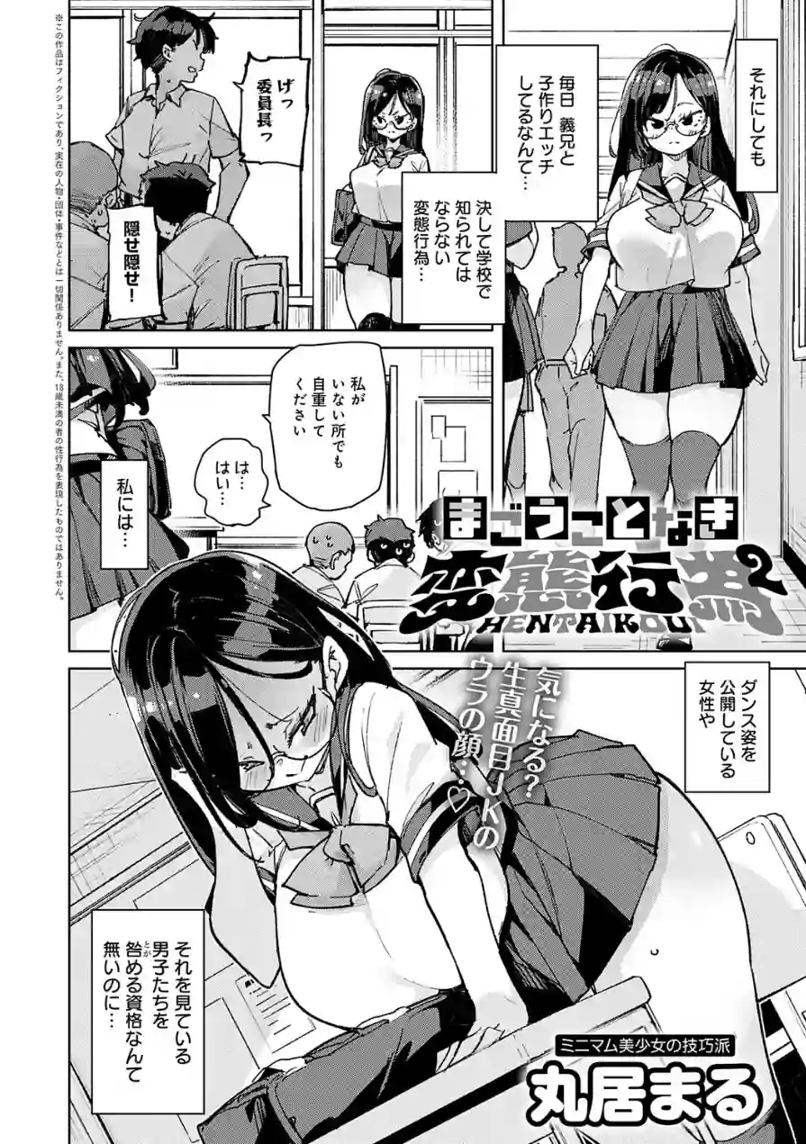 comicアンスリウム Vol.157 2026年5月号 試し読み 12ページ
