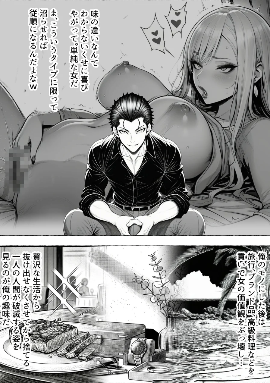 男が1％しかいない異世界で美少女ハーレムを作る話【棒消し修正版】 試し読み 2ページ