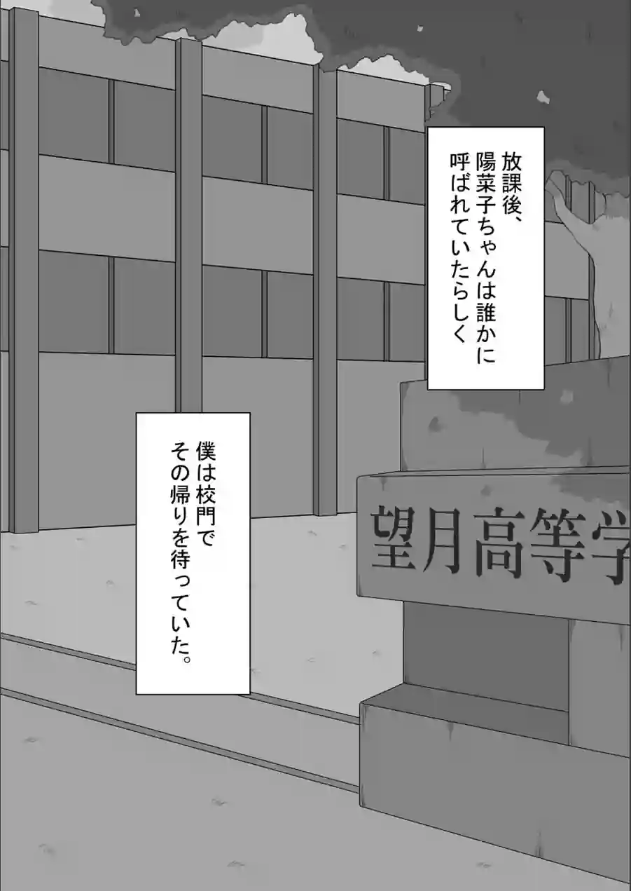 『彼女は狙われている』 モザイク版 試し読み 11ページ
