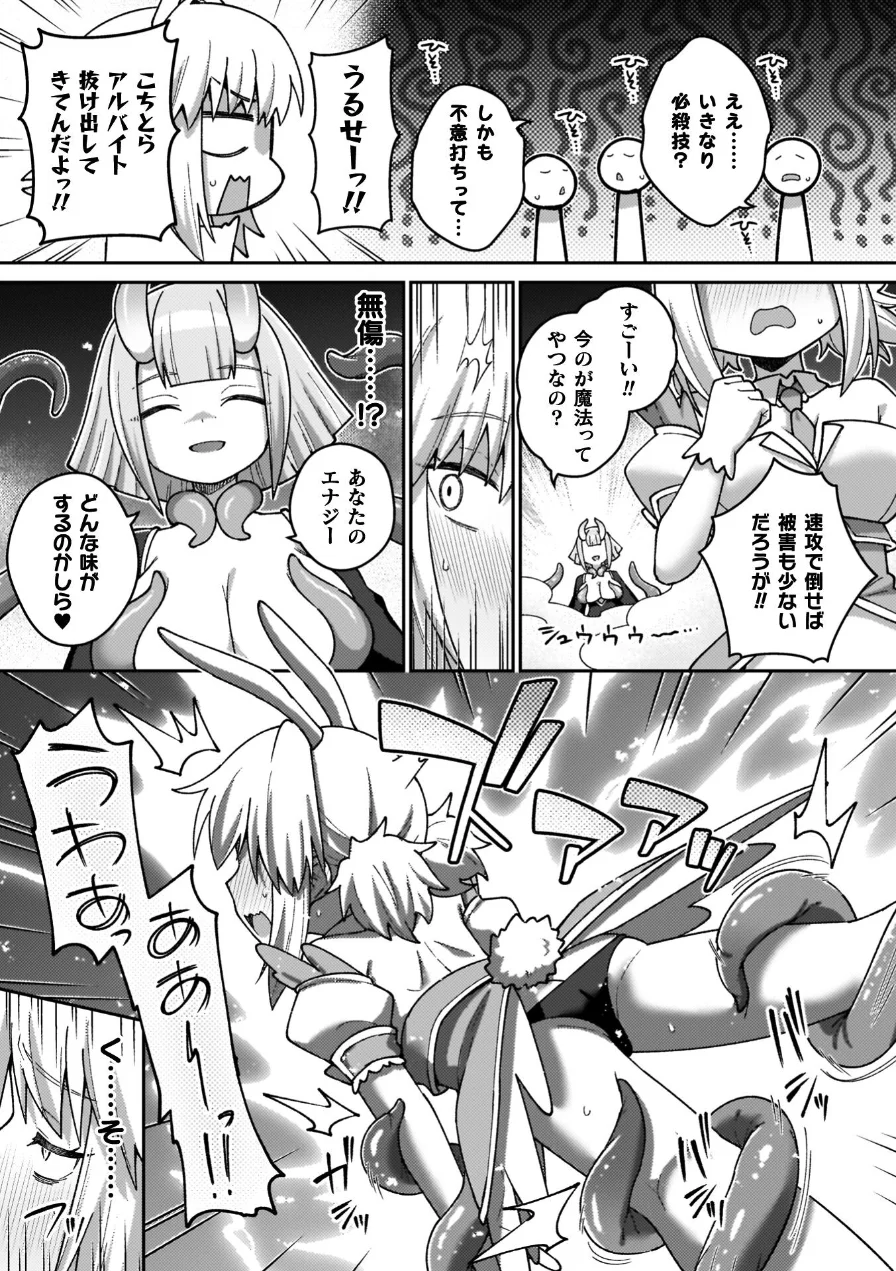 異世界×らぶハメ×エクスタシー 試し読み 33ページ