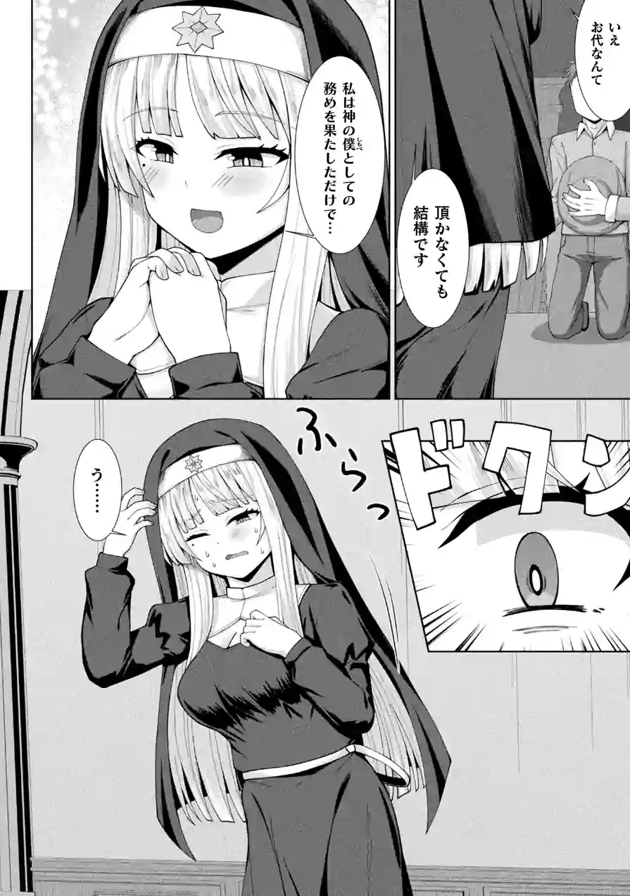 コミックアンリアル Vol.121 試し読み 154ページ